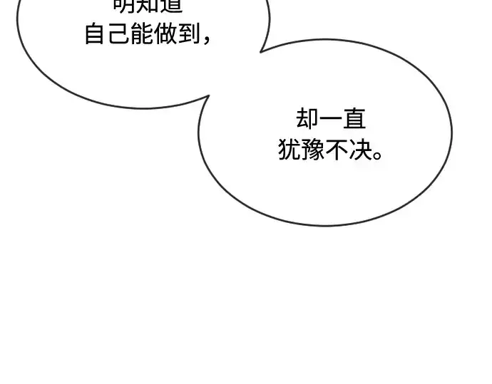 《超人的时代》第40话图97