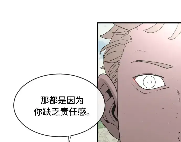 《超人的时代》第40话图98