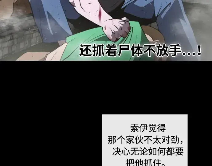 《超人的时代》第41话图103