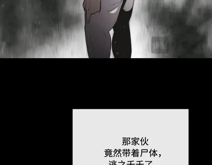 《超人的时代》第41话图106