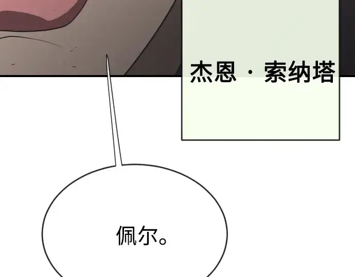 《超人的时代》第41话图11