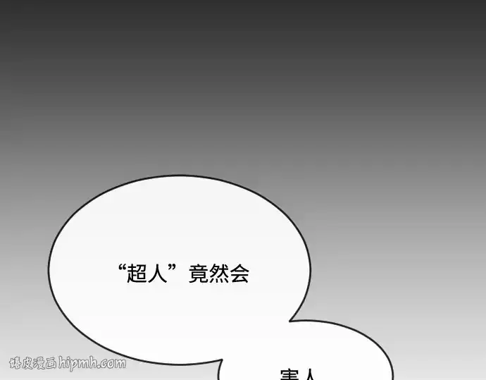 《超人的时代》第41话图112