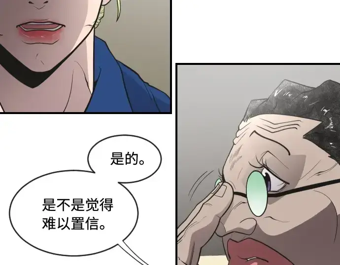 《超人的时代》第41话图114