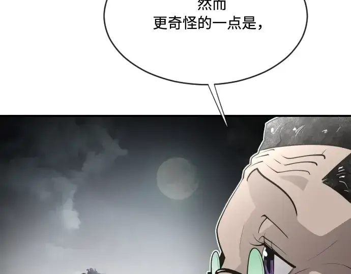 《超人的时代》第41话图116
