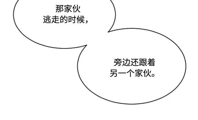 《超人的时代》第41话图118