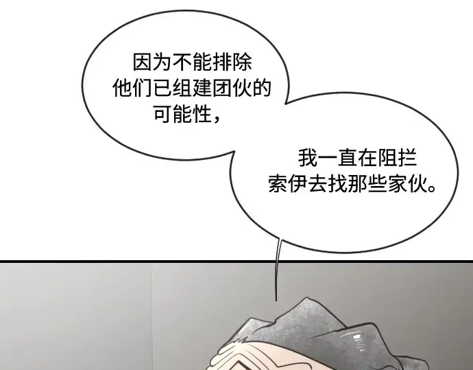 《超人的时代》第41话图121