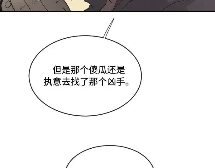 《超人的时代》第41话图123