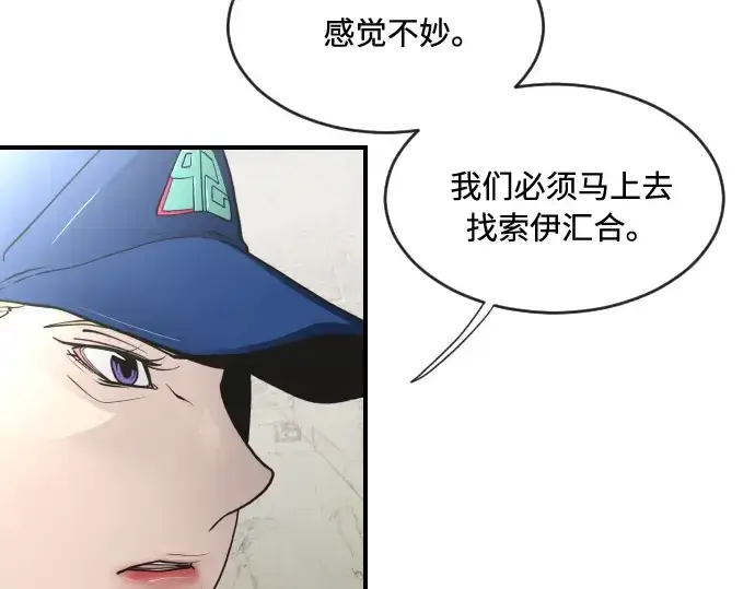 《超人的时代》第41话图124