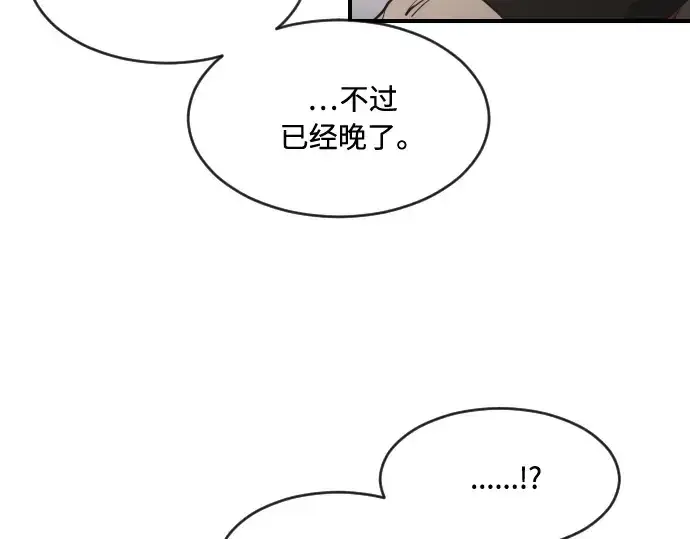《超人的时代》第41话图126