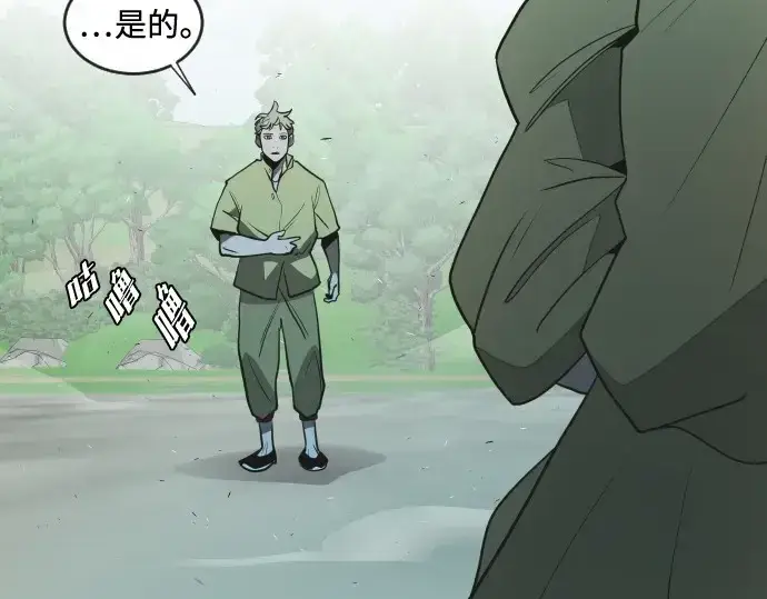 《超人的时代》第41话图138