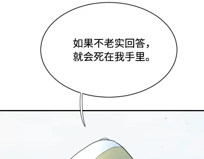 《超人的时代》第41话图141