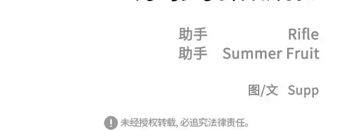 《超人的时代》第41话图144