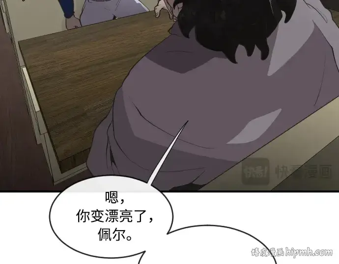 《超人的时代》第41话图16