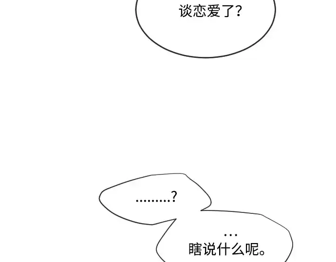 《超人的时代》第41话图17