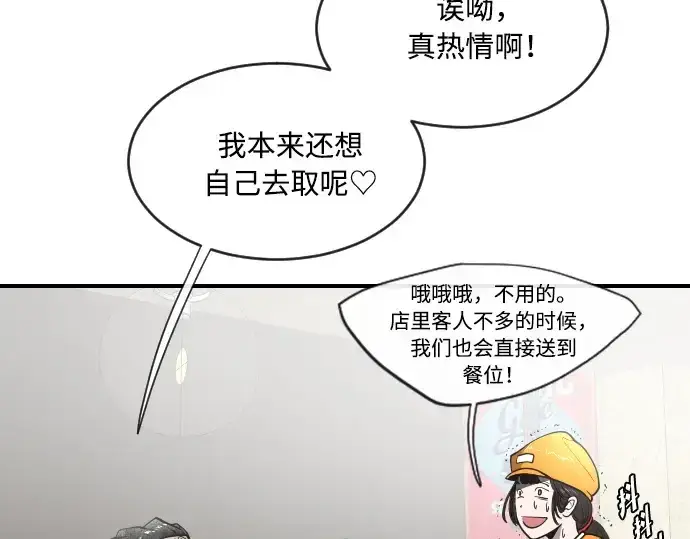 《超人的时代》第41话图20