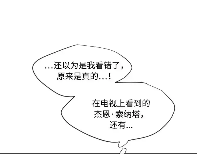 《超人的时代》第41话图22