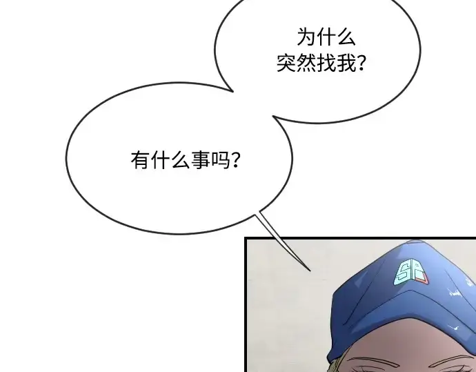 《超人的时代》第41话图25