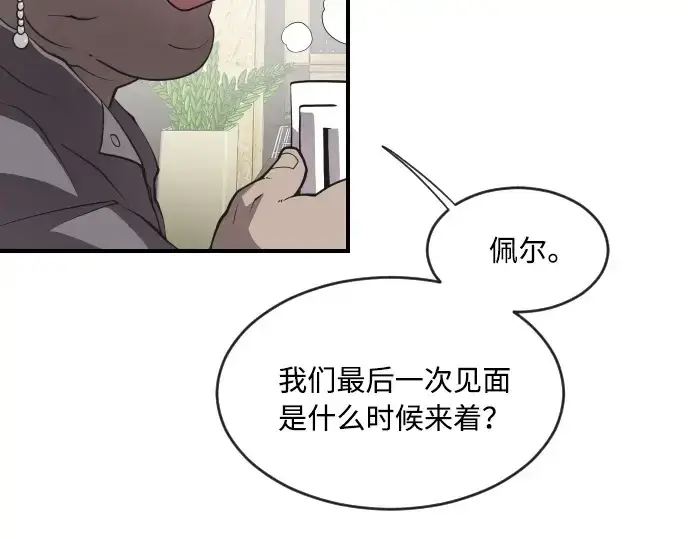 《超人的时代》第41话图27