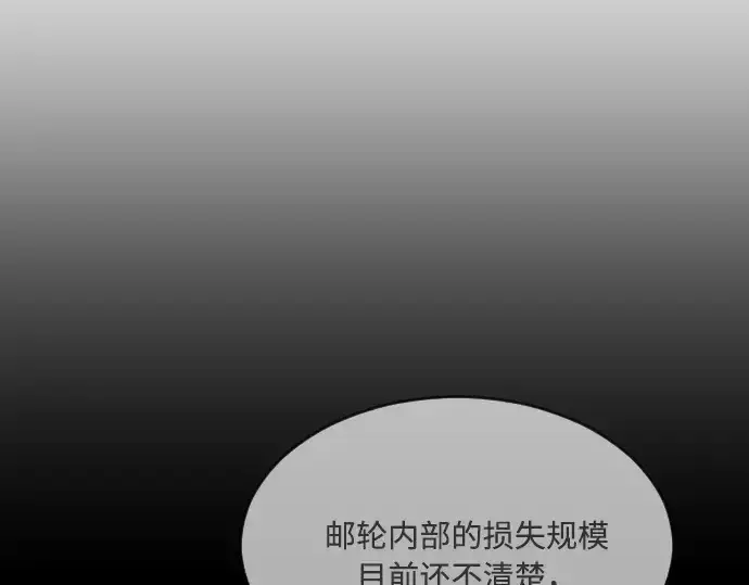 《超人的时代》第41话图30