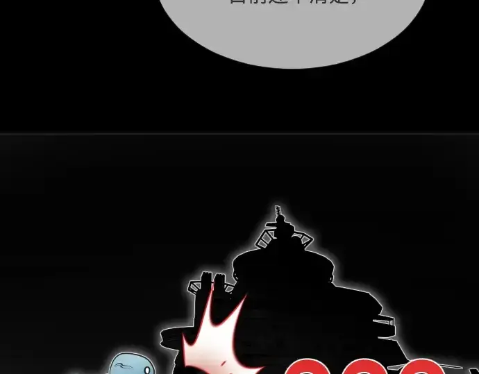《超人的时代》第41话图31