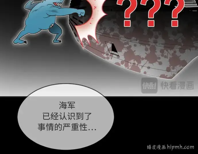 《超人的时代》第41话图32