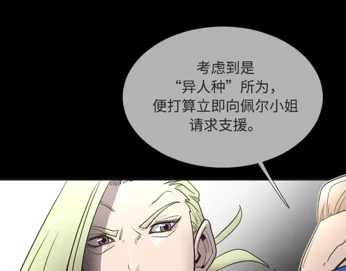 《超人的时代》第41话图33