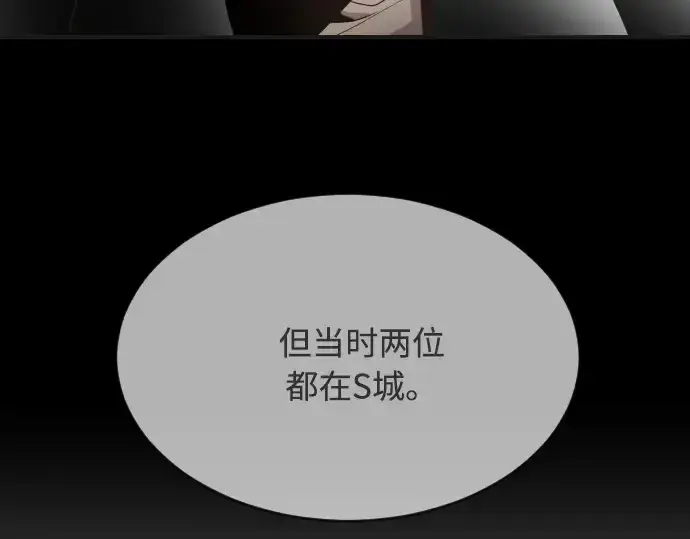 《超人的时代》第41话图35