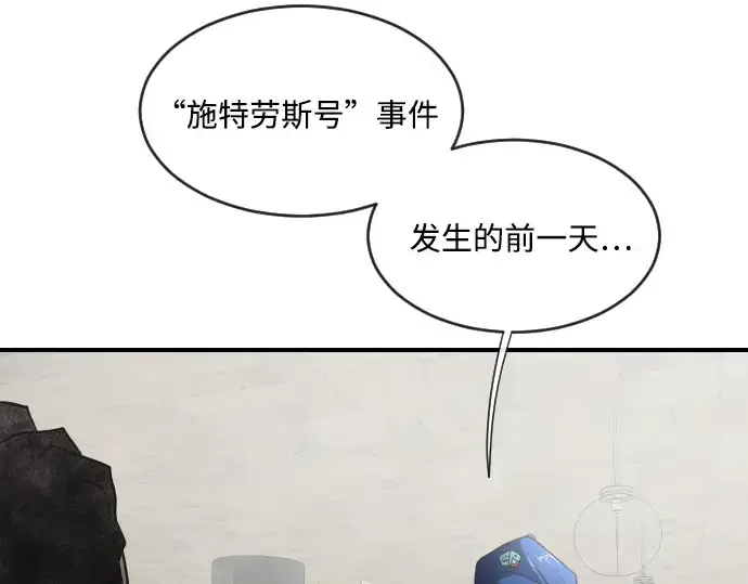 《超人的时代》第41话图37