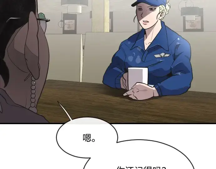 《超人的时代》第41话图38