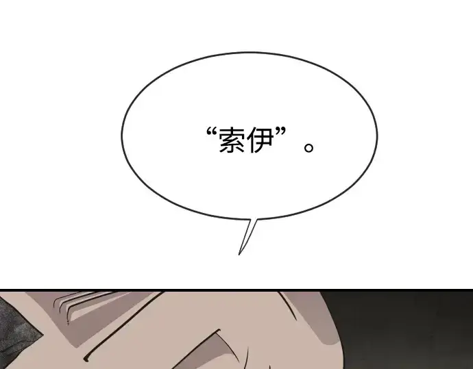 《超人的时代》第41话图43