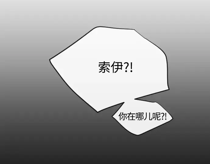 《超人的时代》第41话图45