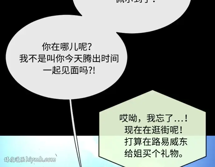 《超人的时代》第41话图48