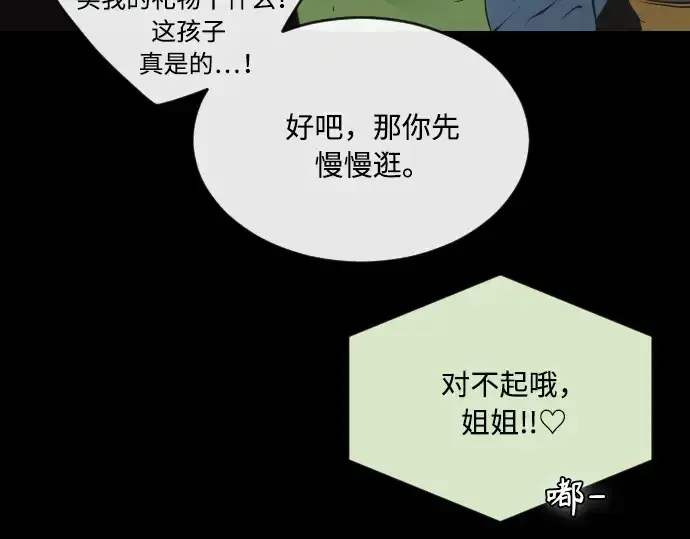 《超人的时代》第41话图50