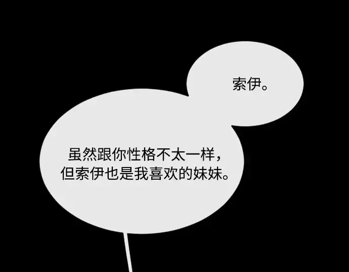 《超人的时代》第41话图53