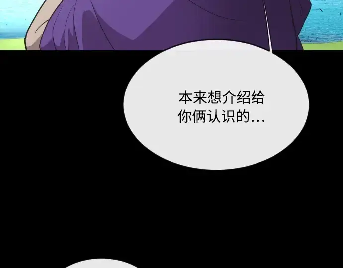 《超人的时代》第41话图55