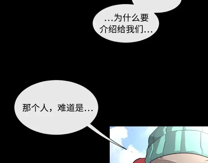 《超人的时代》第41话图57