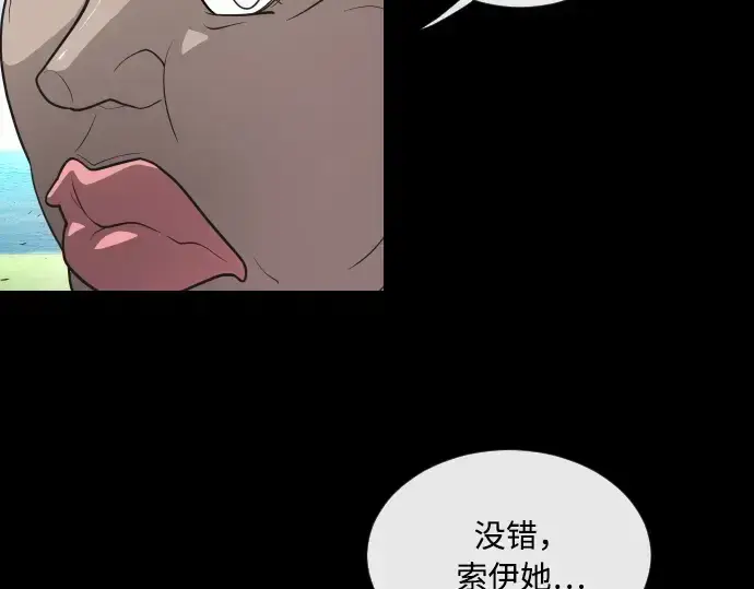 《超人的时代》第41话图59