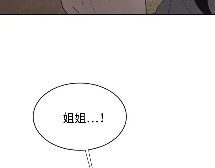 《超人的时代》第41话图6