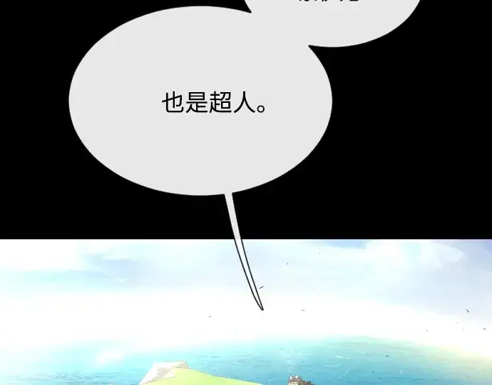 《超人的时代》第41话图60