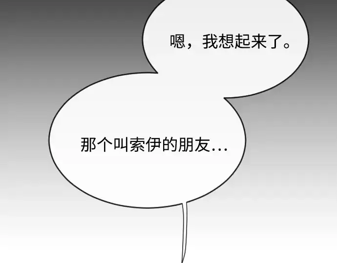 《超人的时代》第41话图63