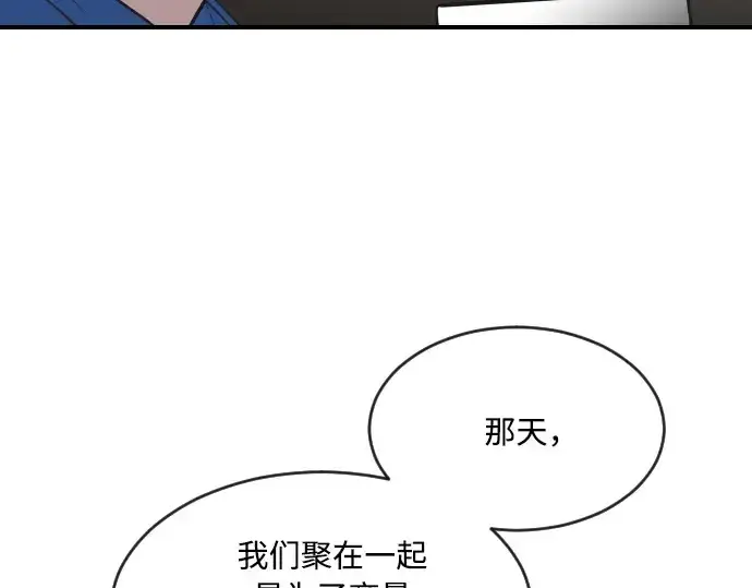 《超人的时代》第41话图65