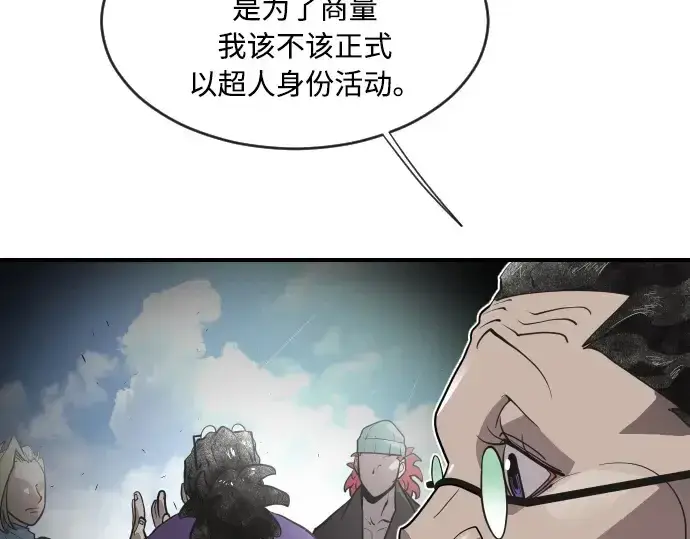 《超人的时代》第41话图66
