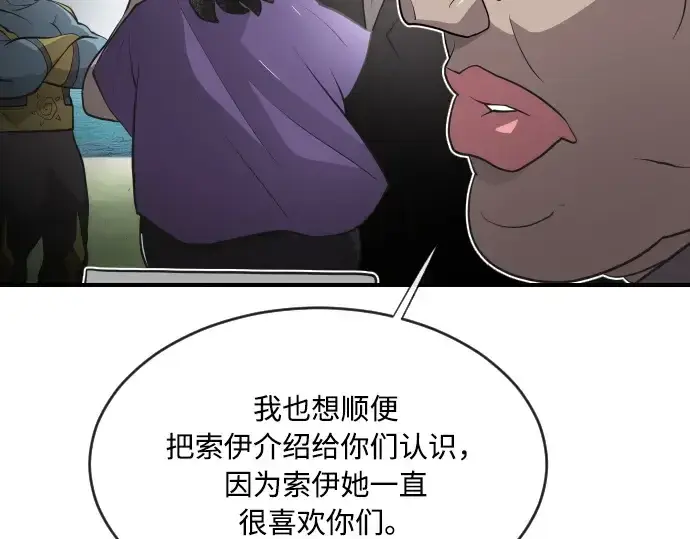 《超人的时代》第41话图67