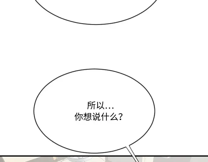 《超人的时代》第41话图68