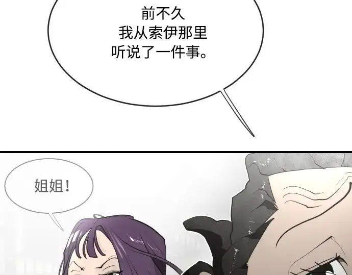 《超人的时代》第41话图71