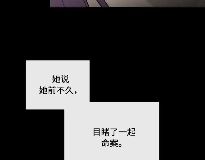 《超人的时代》第41话图78