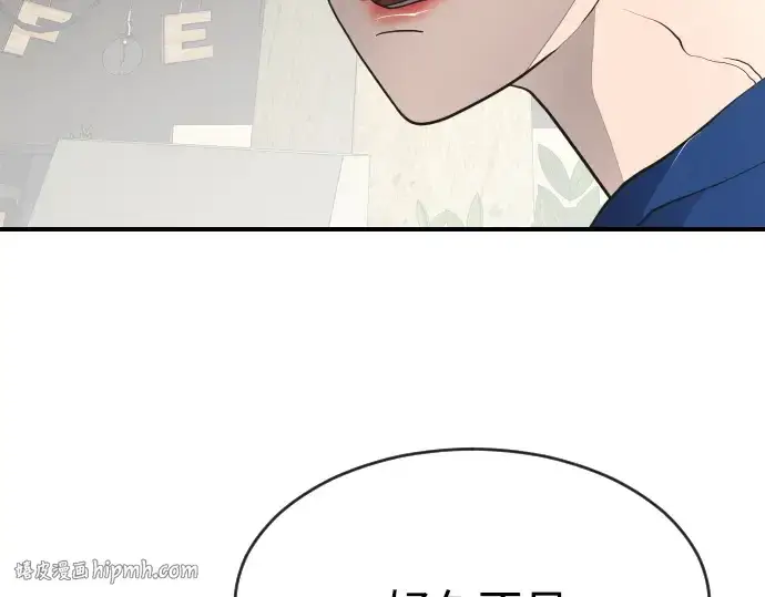 《超人的时代》第41话图8