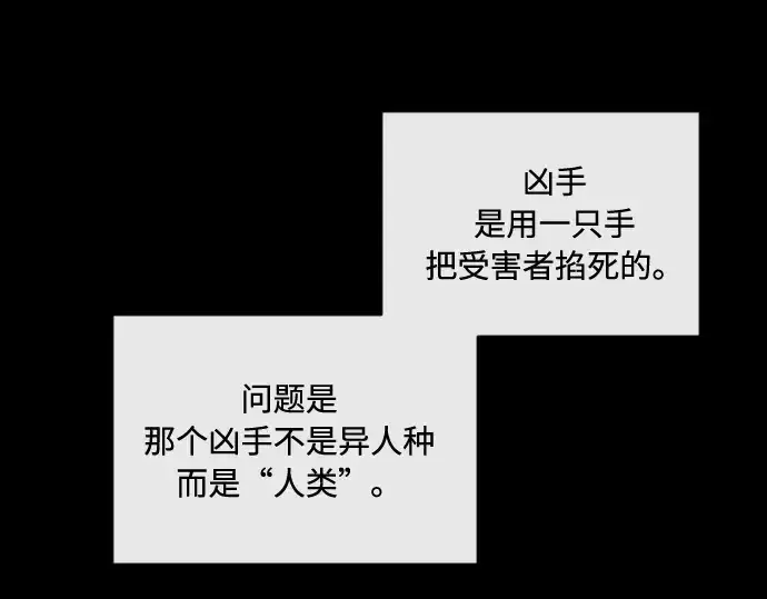 《超人的时代》第41话图81