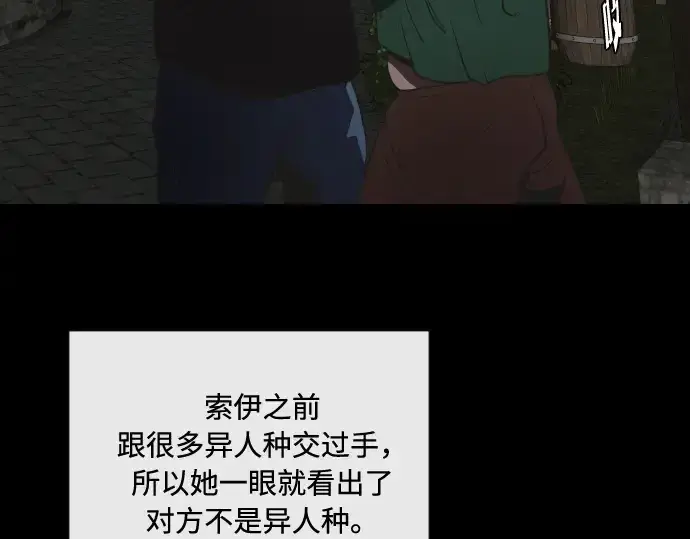 《超人的时代》第41话图83