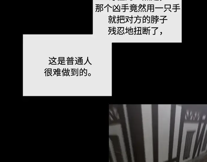 《超人的时代》第41话图86